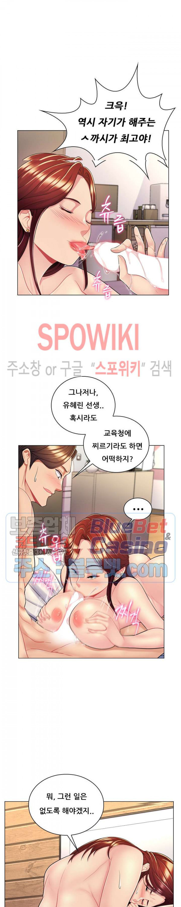 The Teacher's Secret Raw Chapter 8 Page 5