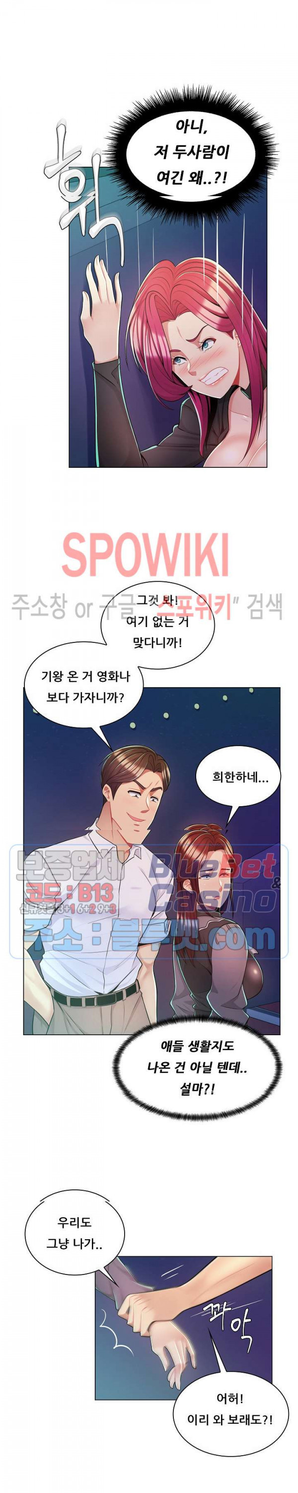 The Teacher's Secret Raw Chapter 9 Page 12