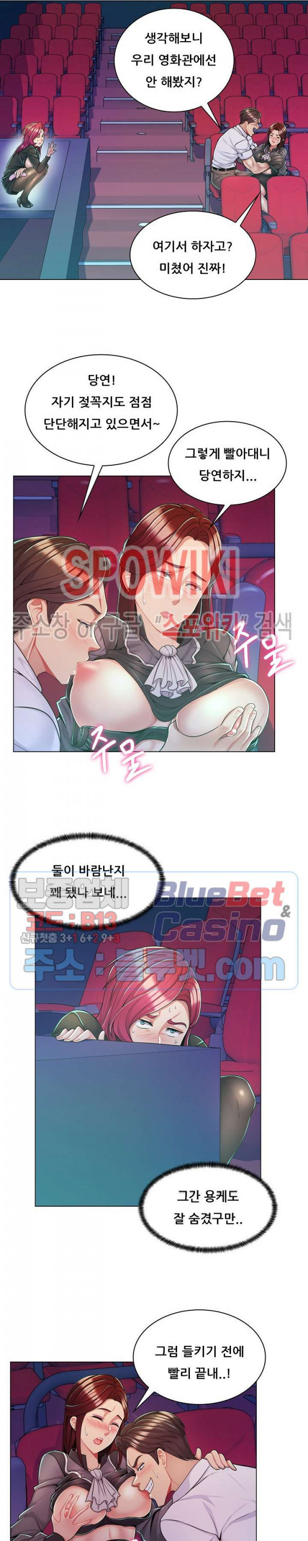 The Teacher's Secret Raw Chapter 9 Page 14