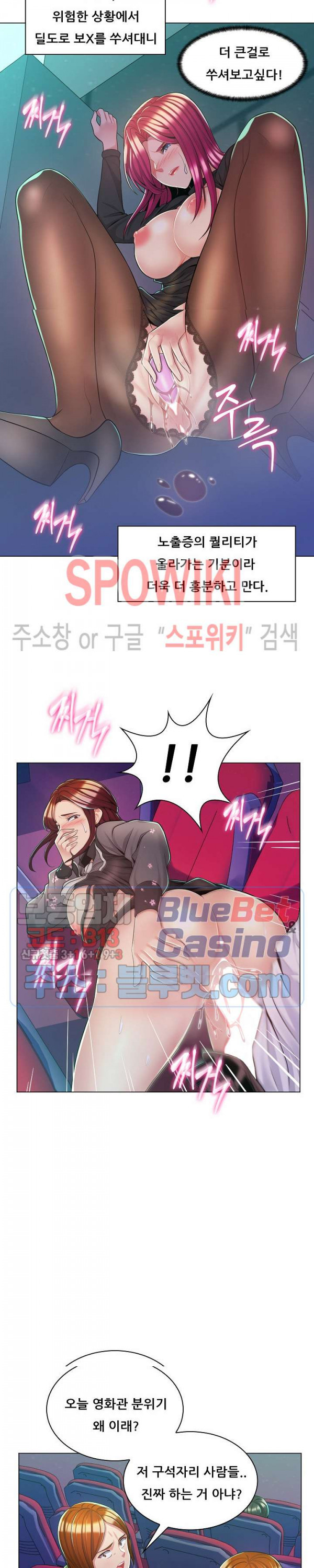 The Teacher's Secret Raw Chapter 9 Page 19