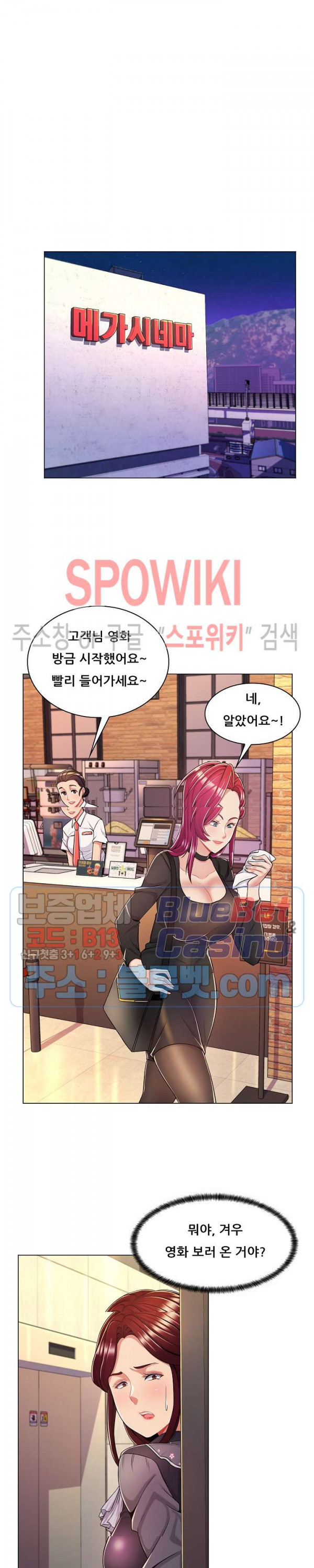 The Teacher's Secret Raw Chapter 9 Page 3