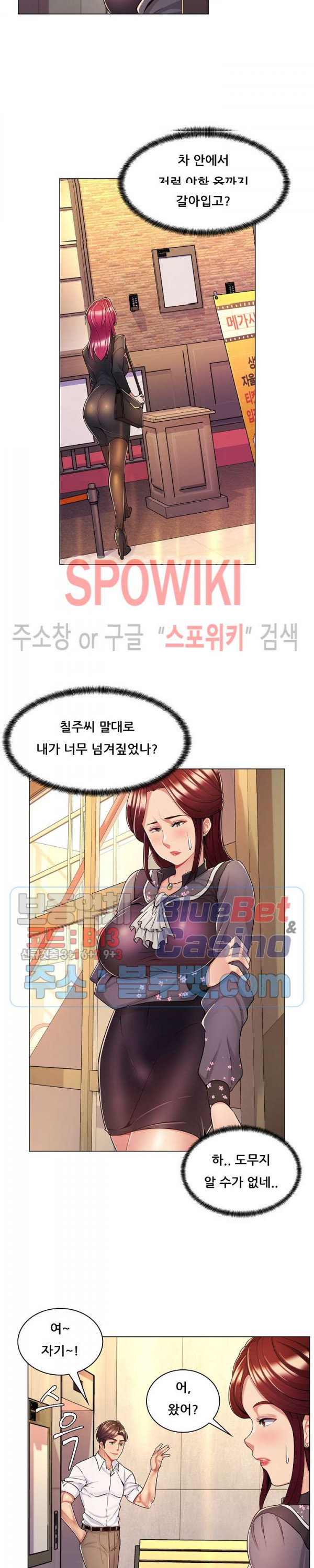 The Teacher's Secret Raw Chapter 9 Page 4
