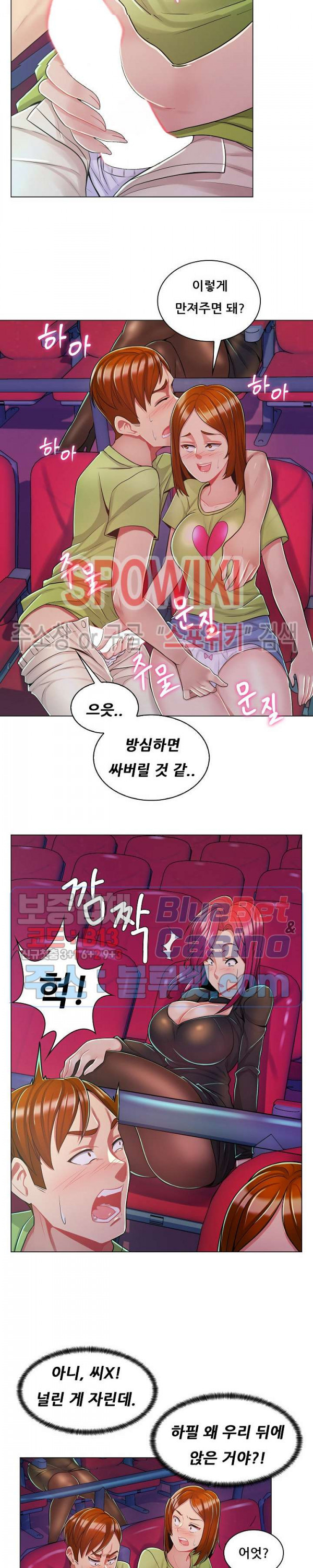 The Teacher's Secret Raw Chapter 9 Page 7