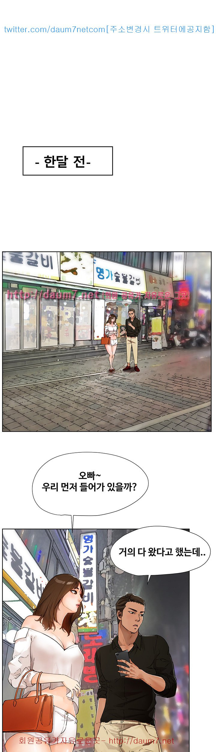 Dongsu of Nara Raw Chapter 1 Page 10