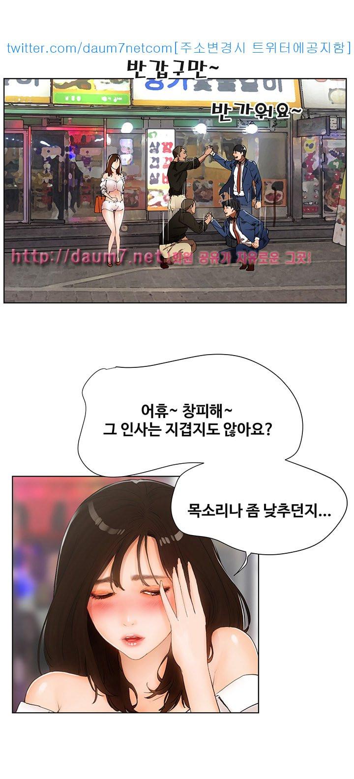 Dongsu of Nara Raw Chapter 1 Page 12
