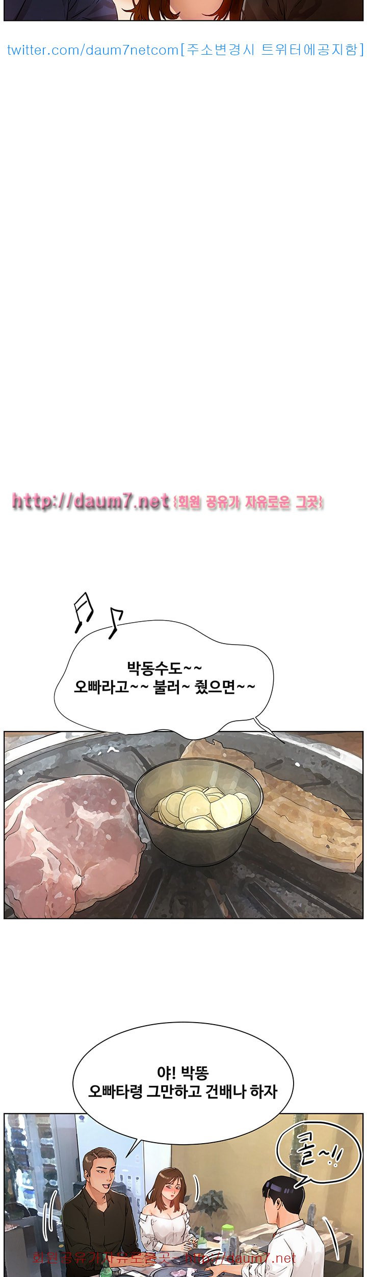Dongsu of Nara Raw Chapter 1 Page 14