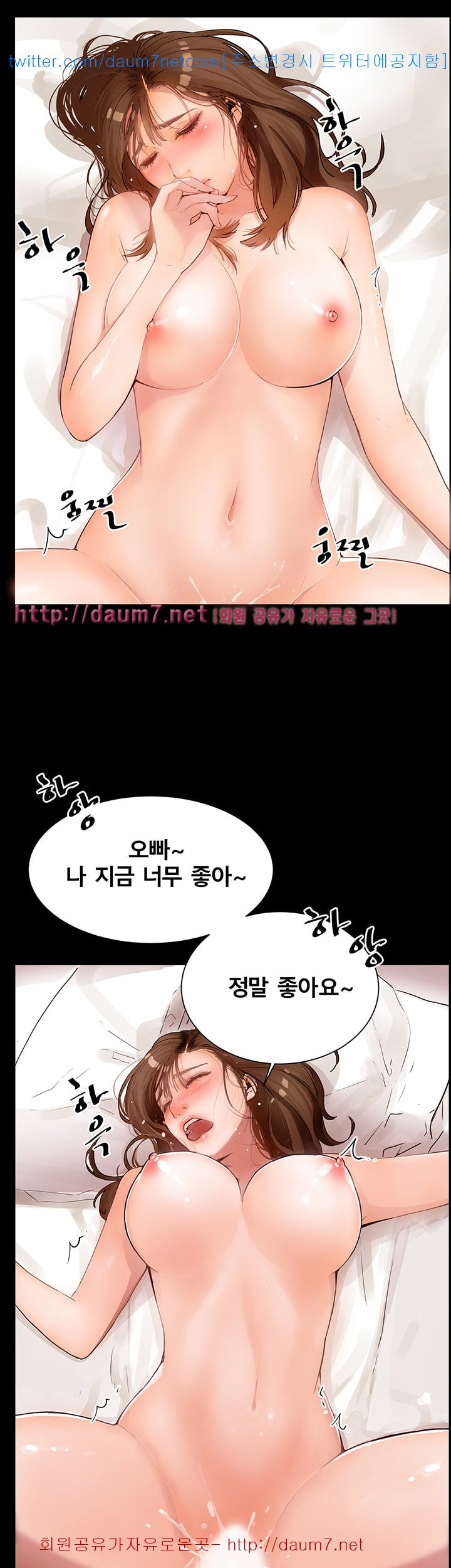 Dongsu of Nara Raw Chapter 1 Page 2