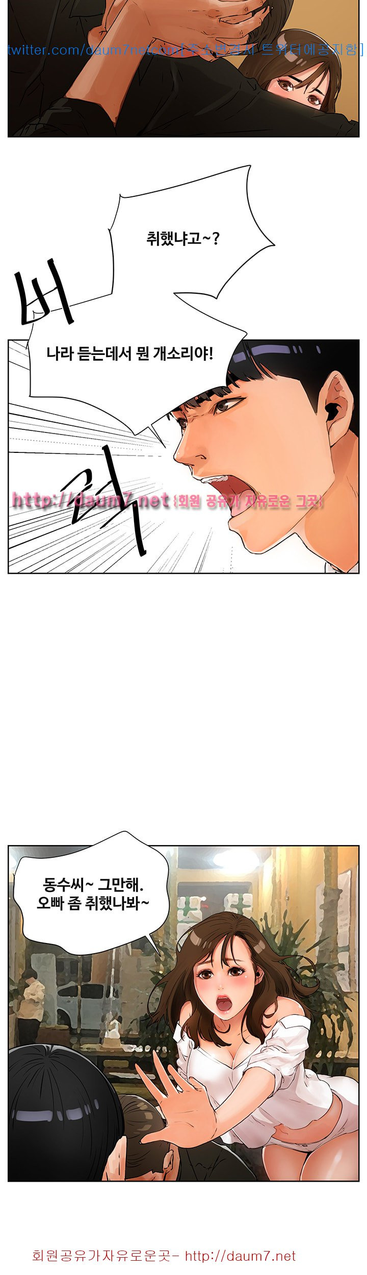 Dongsu of Nara Raw Chapter 1 Page 21