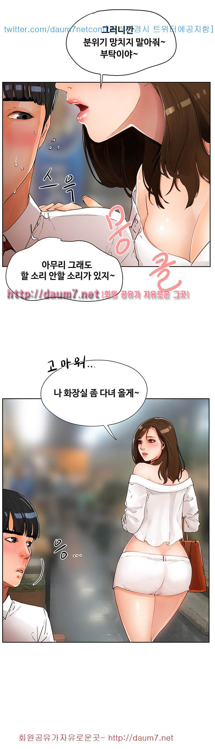 Dongsu of Nara Raw Chapter 1 Page 23