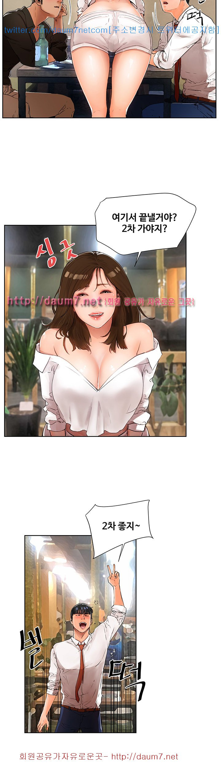 Dongsu of Nara Raw Chapter 1 Page 25