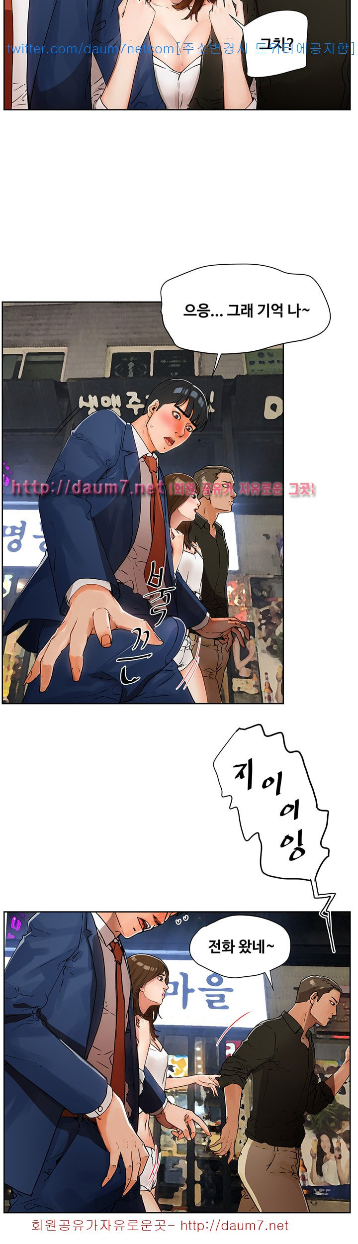 Dongsu of Nara Raw Chapter 1 Page 31