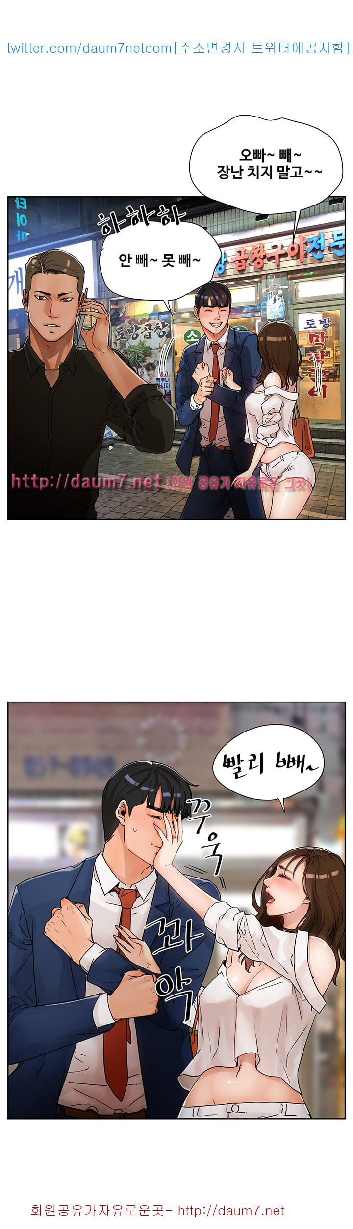 Dongsu of Nara Raw Chapter 1 Page 34