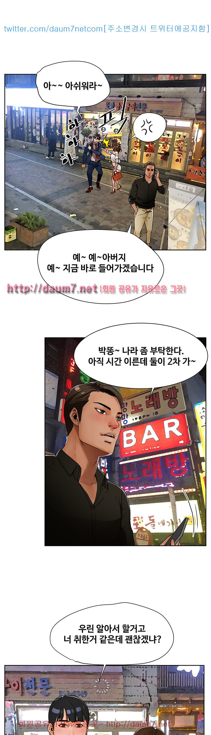 Dongsu of Nara Raw Chapter 1 Page 35