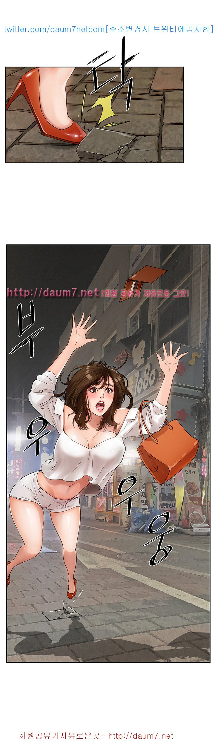 Dongsu of Nara Raw Chapter 1 Page 39