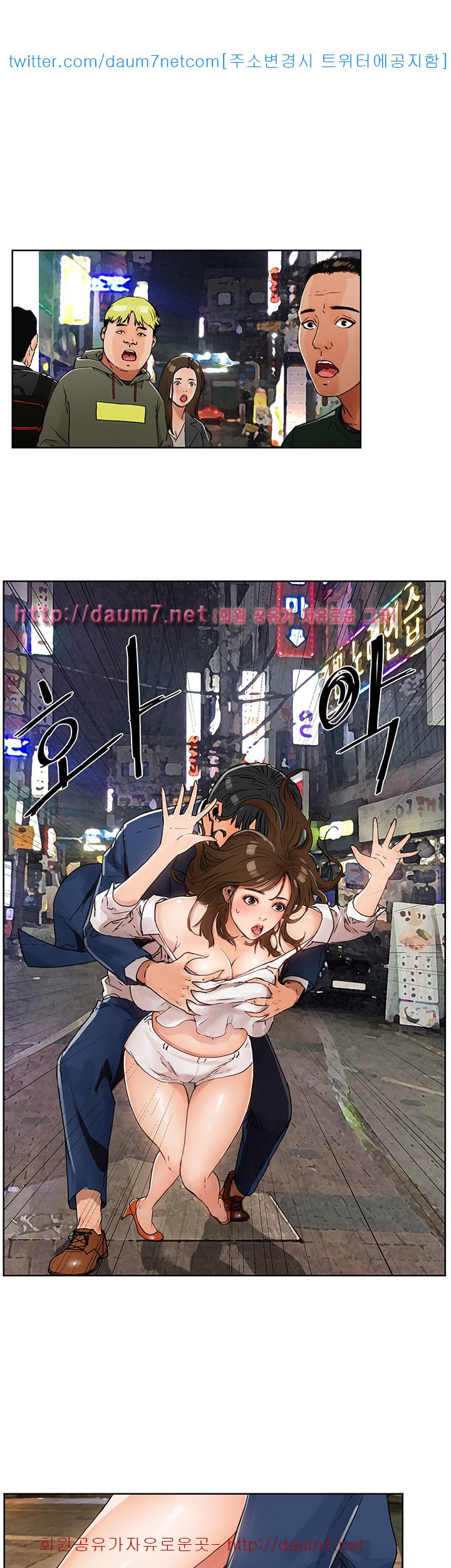 Dongsu of Nara Raw Chapter 1 Page 41