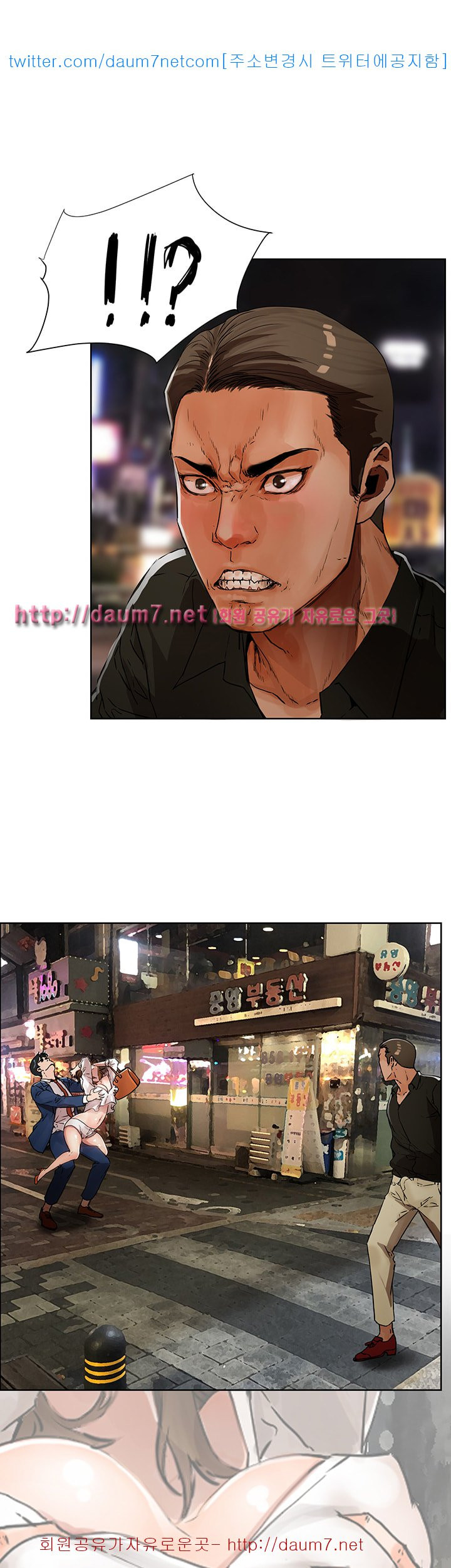 Dongsu of Nara Raw Chapter 1 Page 45