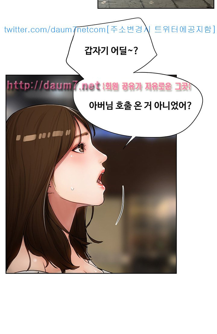 Dongsu of Nara Raw Chapter 1 Page 48
