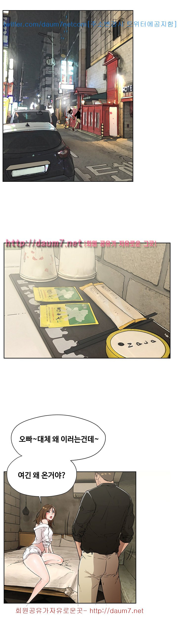 Dongsu of Nara Raw Chapter 1 Page 52