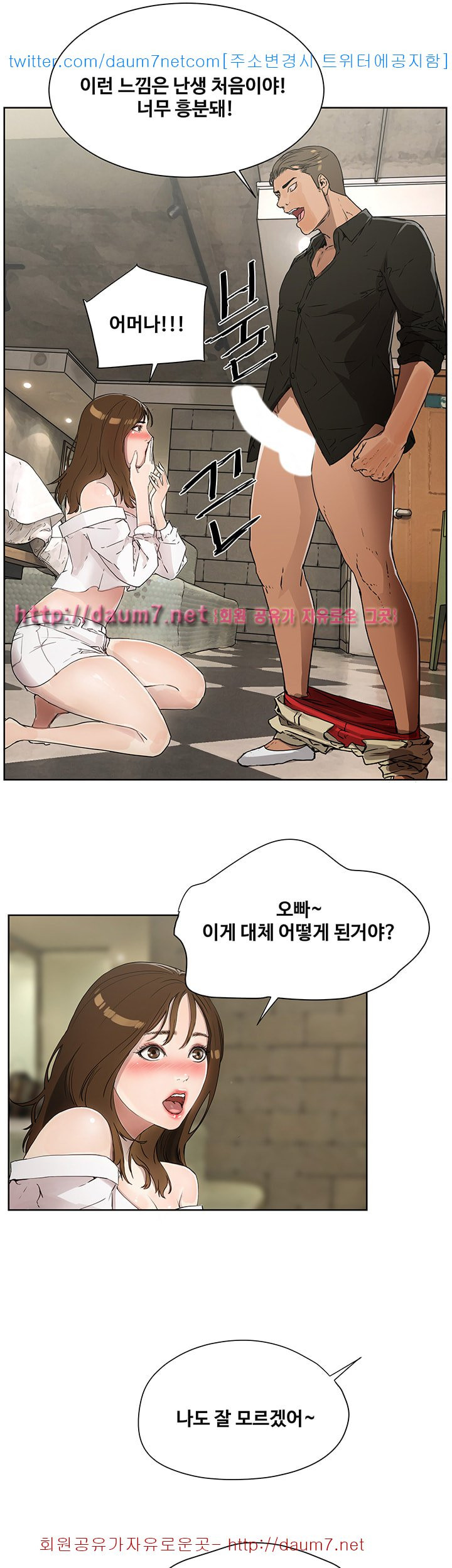 Dongsu of Nara Raw Chapter 1 Page 53