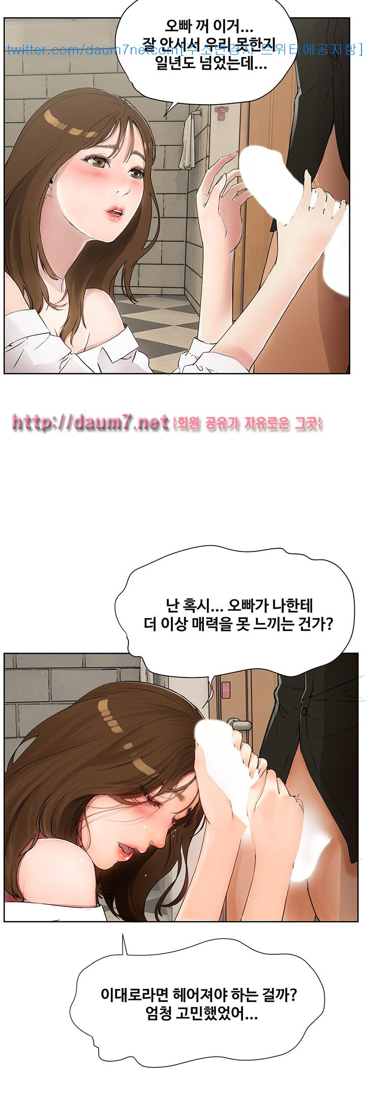 Dongsu of Nara Raw Chapter 1 Page 54