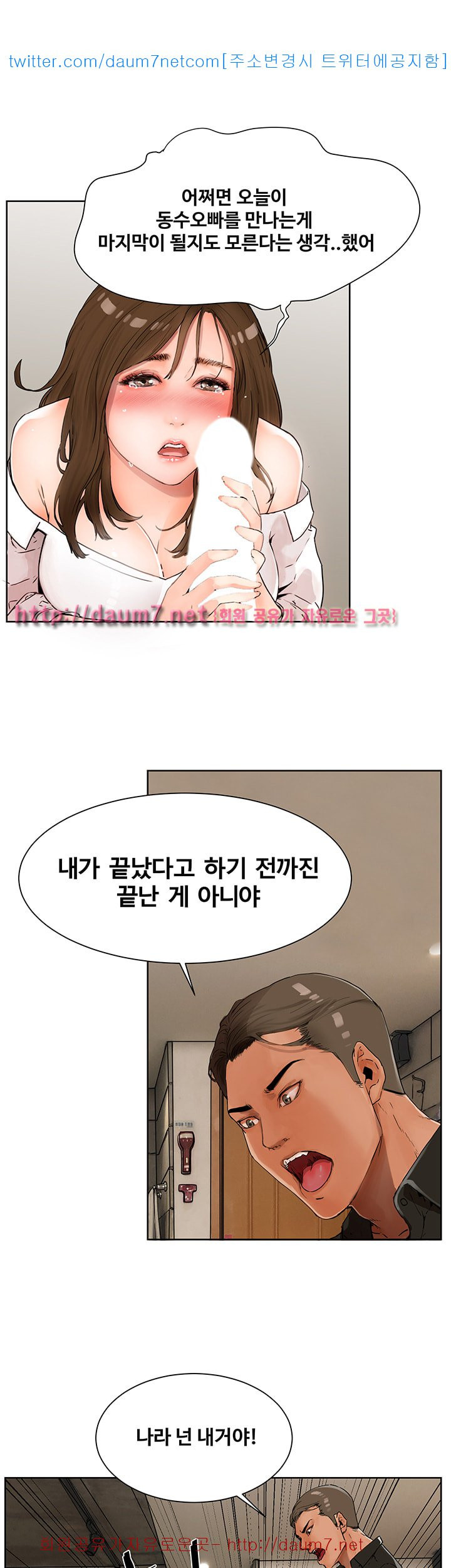 Dongsu of Nara Raw Chapter 1 Page 55