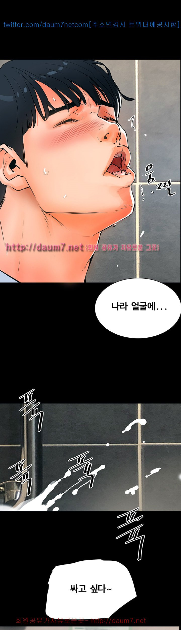 Dongsu of Nara Raw Chapter 1 Page 7