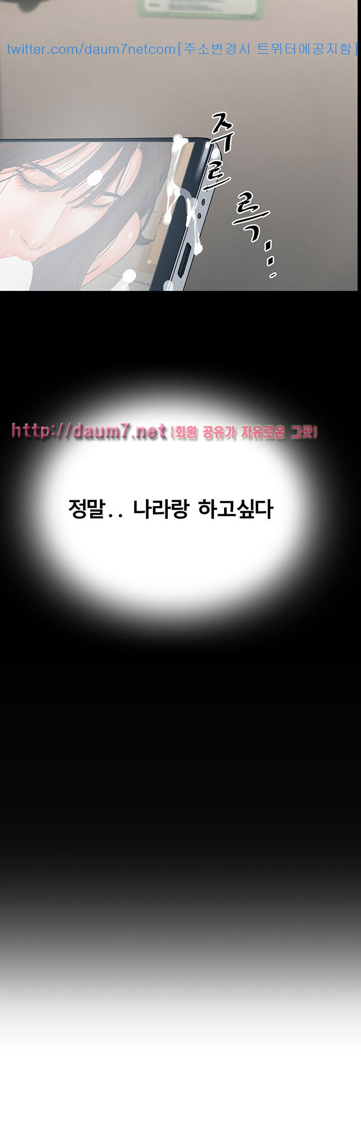 Dongsu of Nara Raw Chapter 1 Page 8