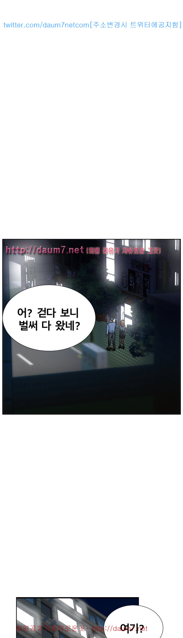 Dongsu of Nara Raw Chapter 10 Page 1