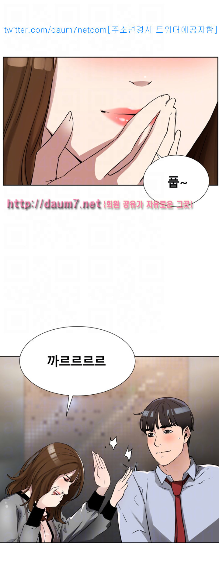 Dongsu of Nara Raw Chapter 10 Page 10