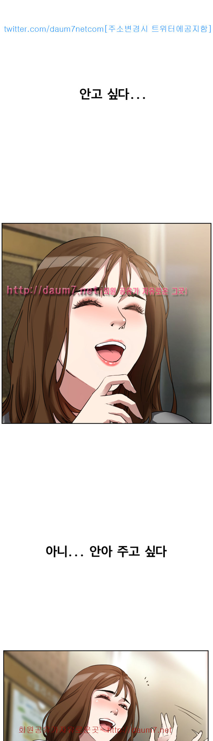 Dongsu of Nara Raw Chapter 10 Page 11