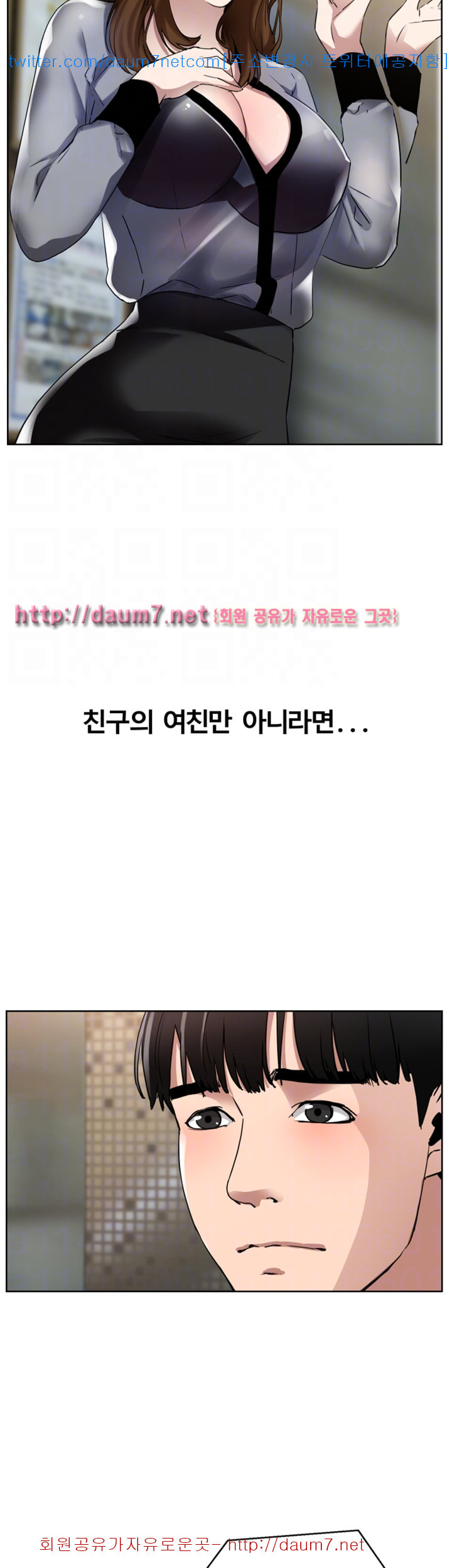 Dongsu of Nara Raw Chapter 10 Page 12