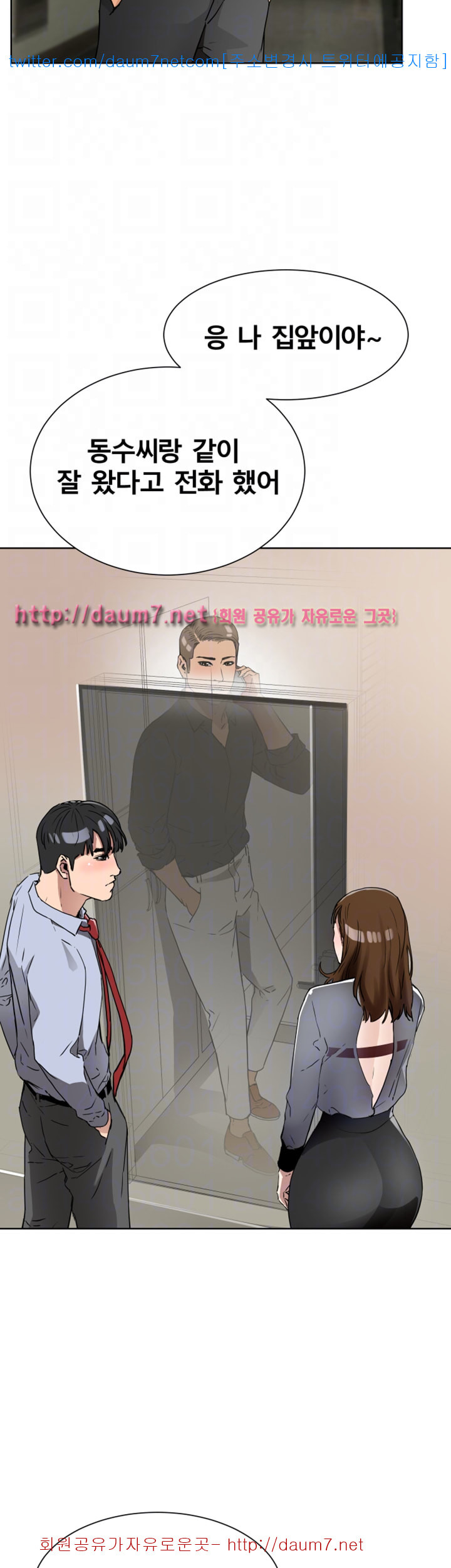 Dongsu of Nara Raw Chapter 10 Page 16