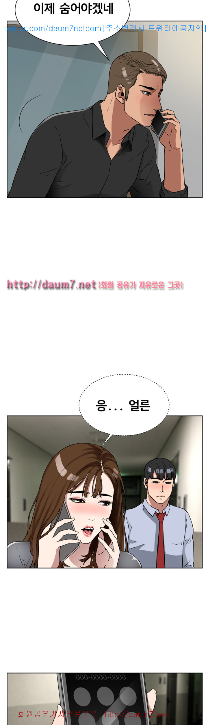 Dongsu of Nara Raw Chapter 10 Page 17