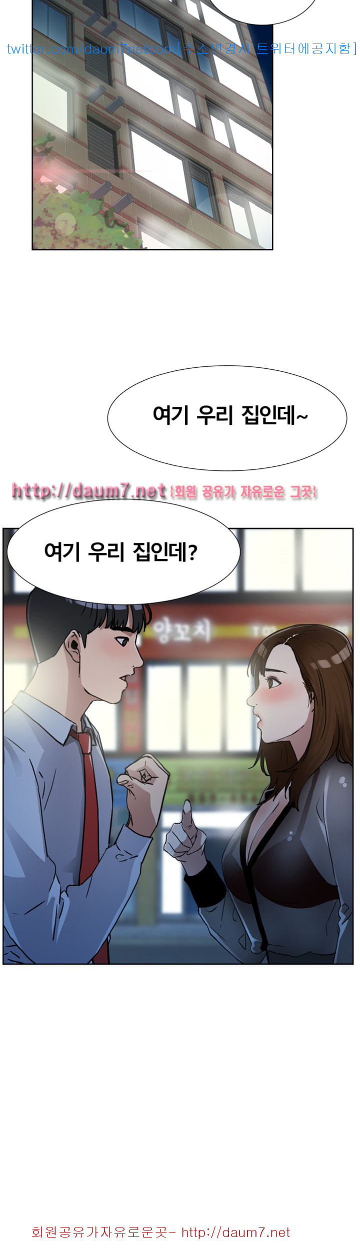 Dongsu of Nara Raw Chapter 10 Page 2