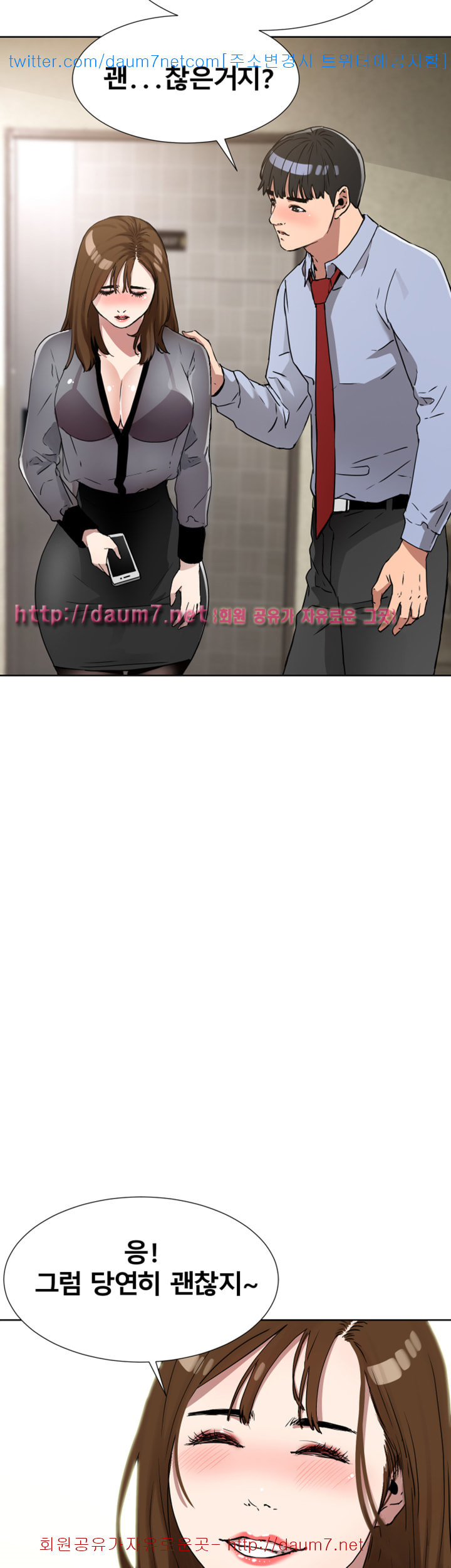 Dongsu of Nara Raw Chapter 10 Page 21