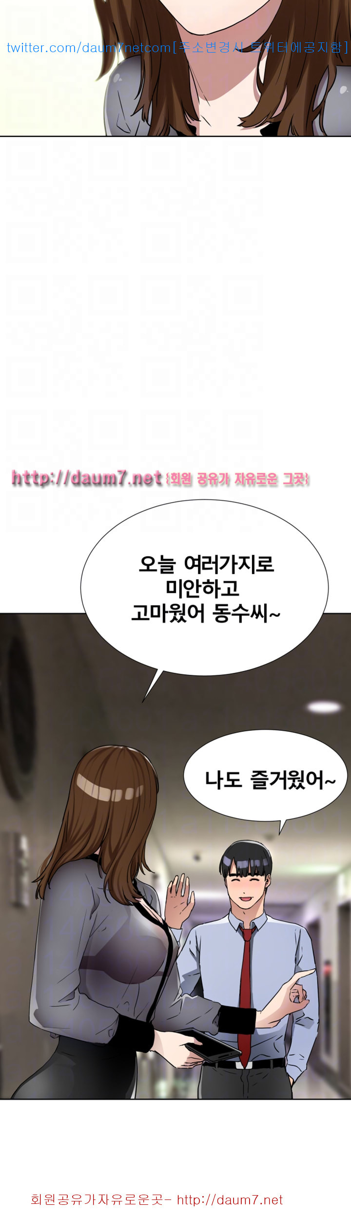 Dongsu of Nara Raw Chapter 10 Page 22
