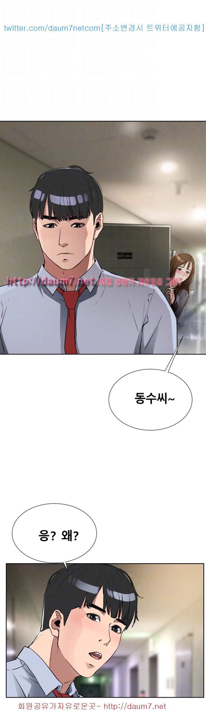 Dongsu of Nara Raw Chapter 10 Page 24