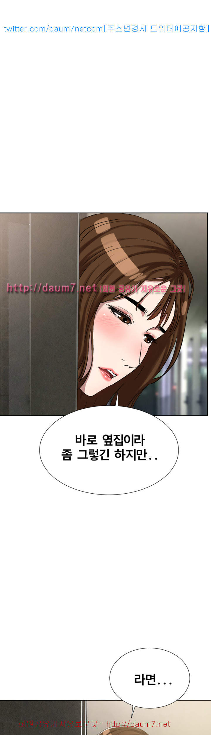 Dongsu of Nara Raw Chapter 10 Page 25