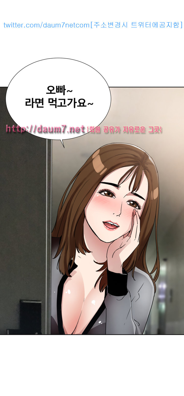 Dongsu of Nara Raw Chapter 10 Page 27