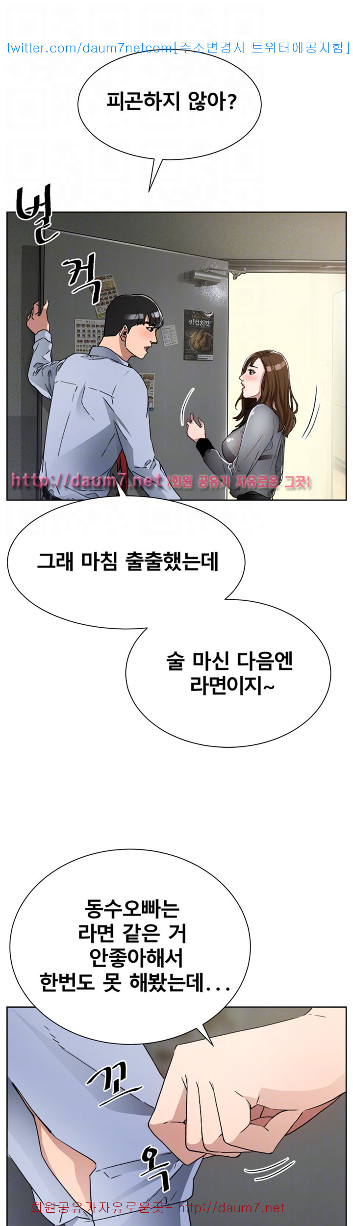 Dongsu of Nara Raw Chapter 10 Page 28