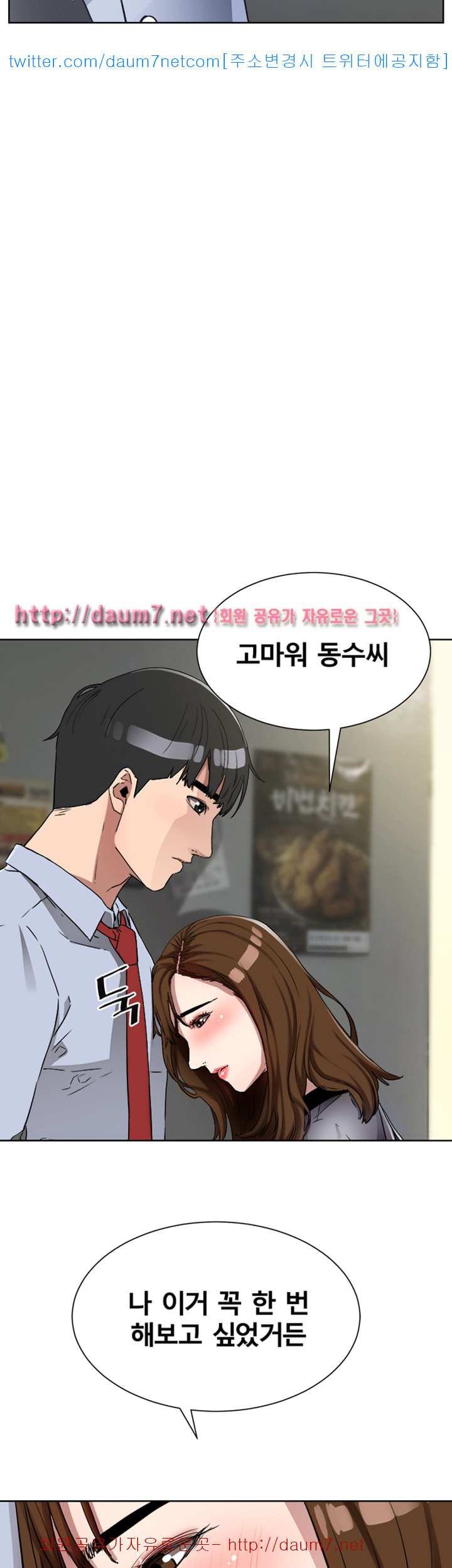 Dongsu of Nara Raw Chapter 10 Page 29