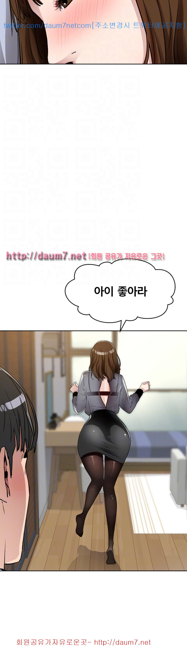 Dongsu of Nara Raw Chapter 10 Page 30