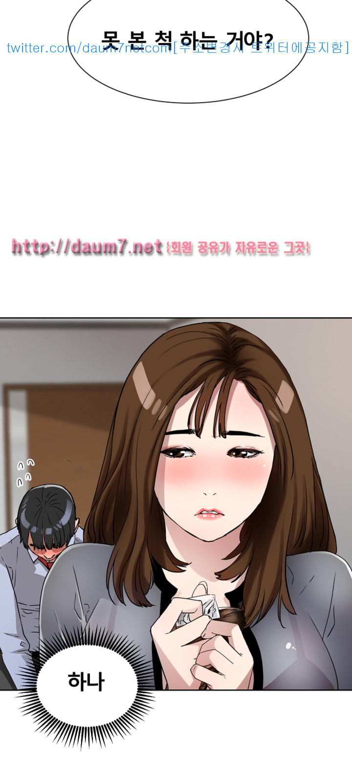 Dongsu of Nara Raw Chapter 10 Page 35