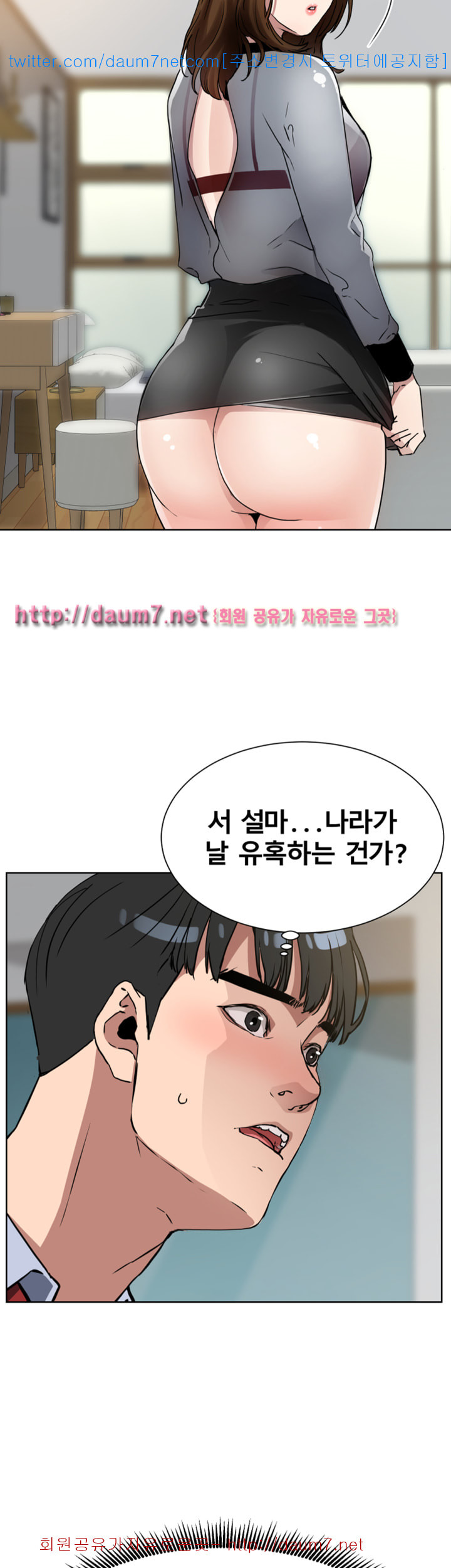 Dongsu of Nara Raw Chapter 10 Page 37