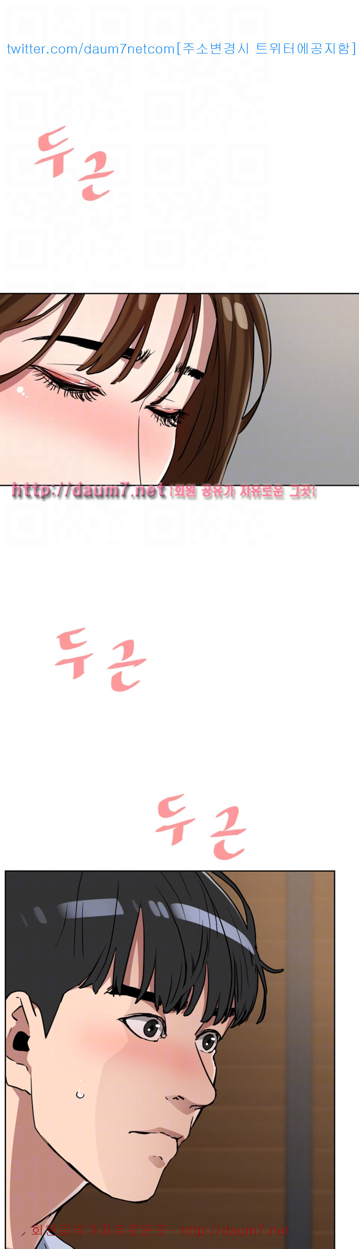 Dongsu of Nara Raw Chapter 10 Page 44