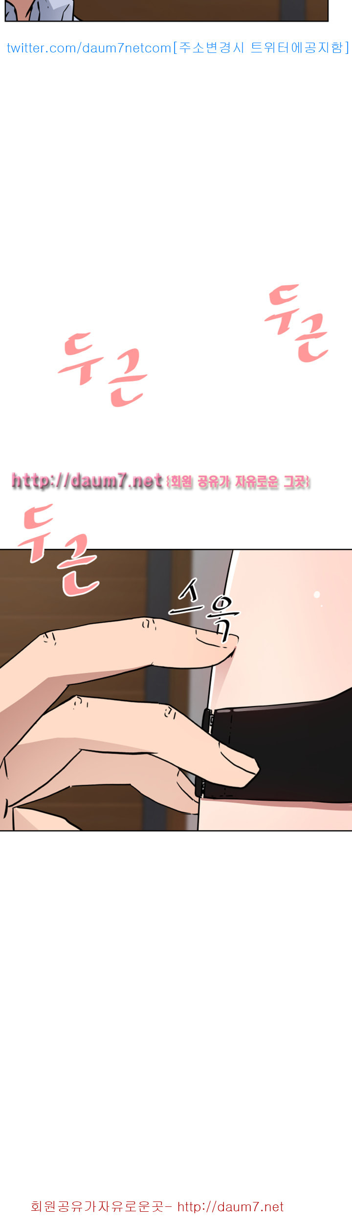 Dongsu of Nara Raw Chapter 10 Page 45