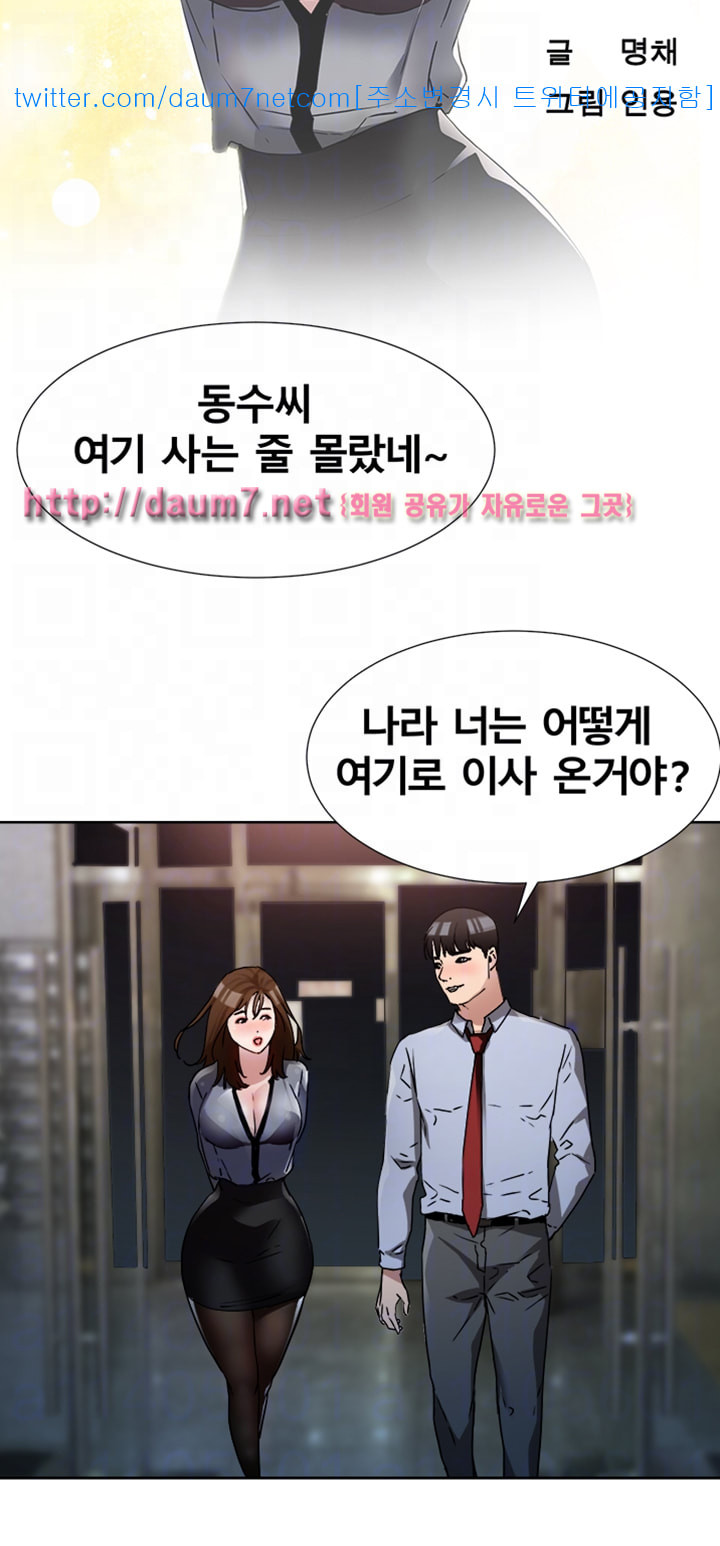 Dongsu of Nara Raw Chapter 10 Page 6