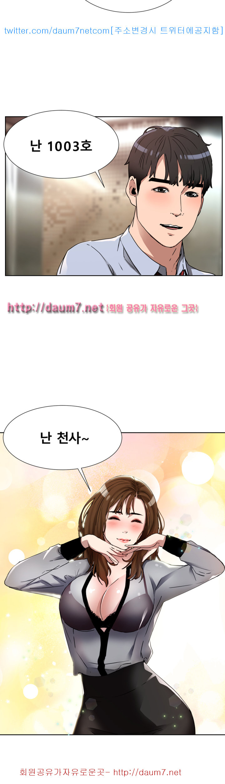 Dongsu of Nara Raw Chapter 10 Page 9