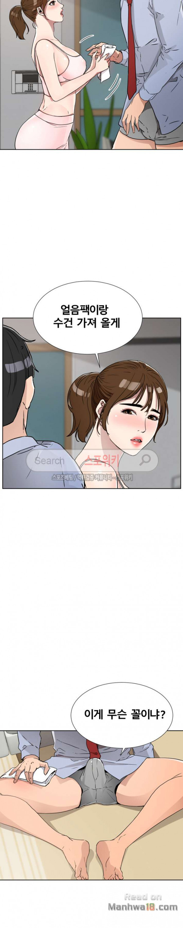 Dongsu of Nara Raw Chapter 11 Page 18