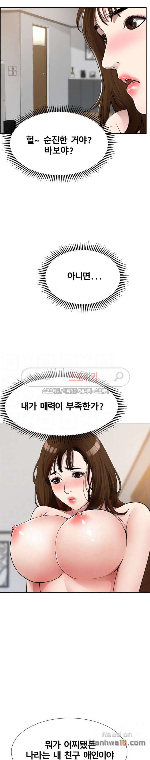 Dongsu of Nara Raw Chapter 11 Page 2